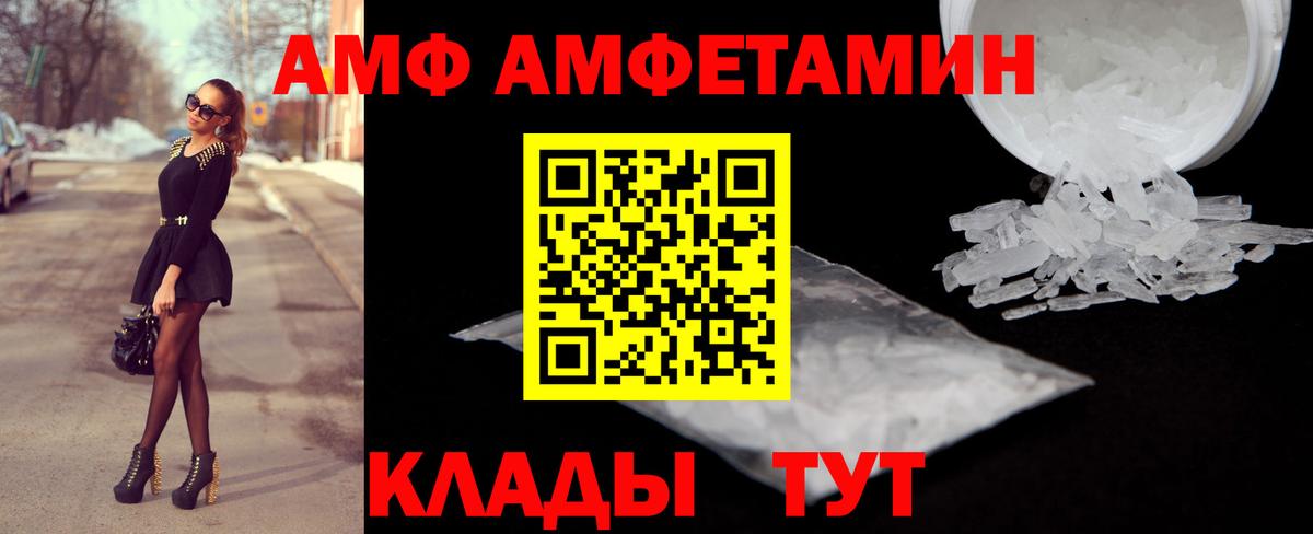 Амфетамин  Вход с VPN  Чехов  Амфетамин Premium  АМФ 