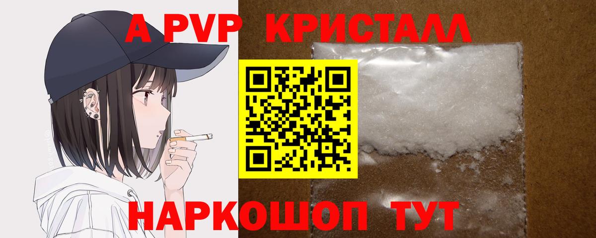Alpha-PVP мука Чехов
