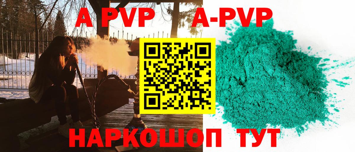 Альфа ПВП мука  Вход с VPN  Alfa_PVP Crystall  А ПВП крисы CK  APVP  Чехов 