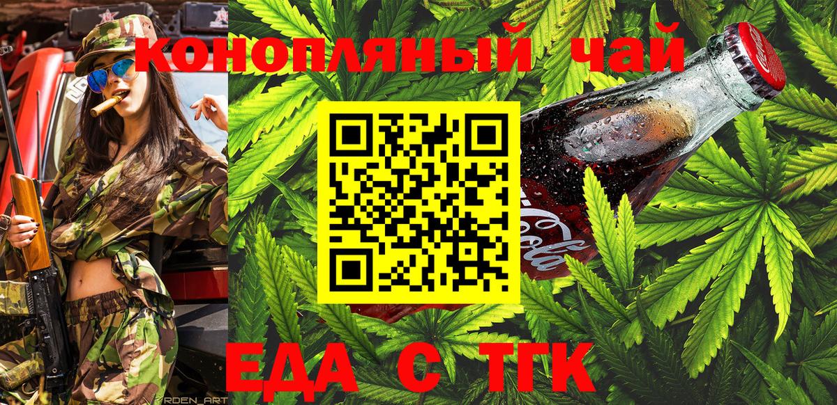 Cannafood конопля  Вход с VPN  Чехов 