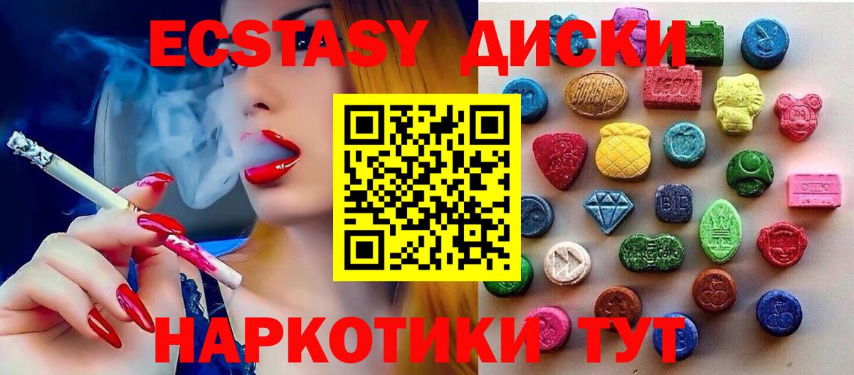 ЭКСТАЗИ XTC Чехов