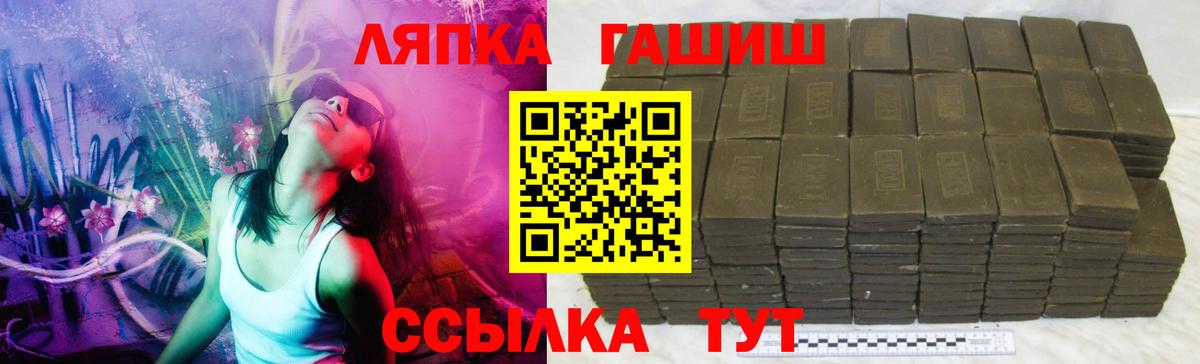 ГАШИШ VHQ  Вход с VPN  Чехов 