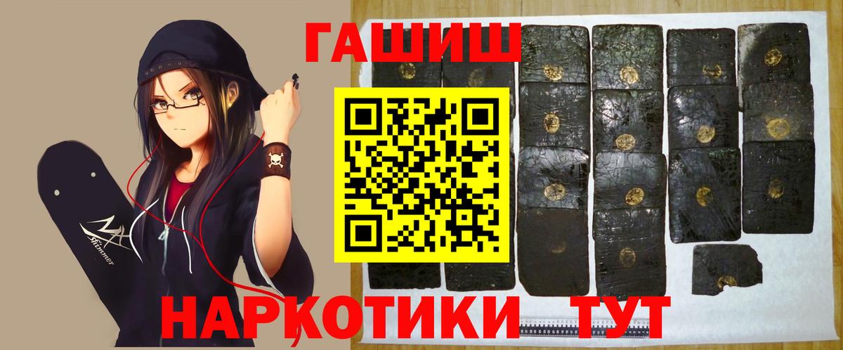 ГАШ индика сатива Чехов