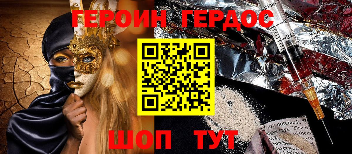 ГЕРОИН герыч Чехов