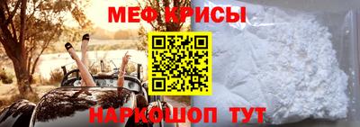 крисы Краснознаменск