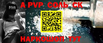 соль курить ск Краснодар