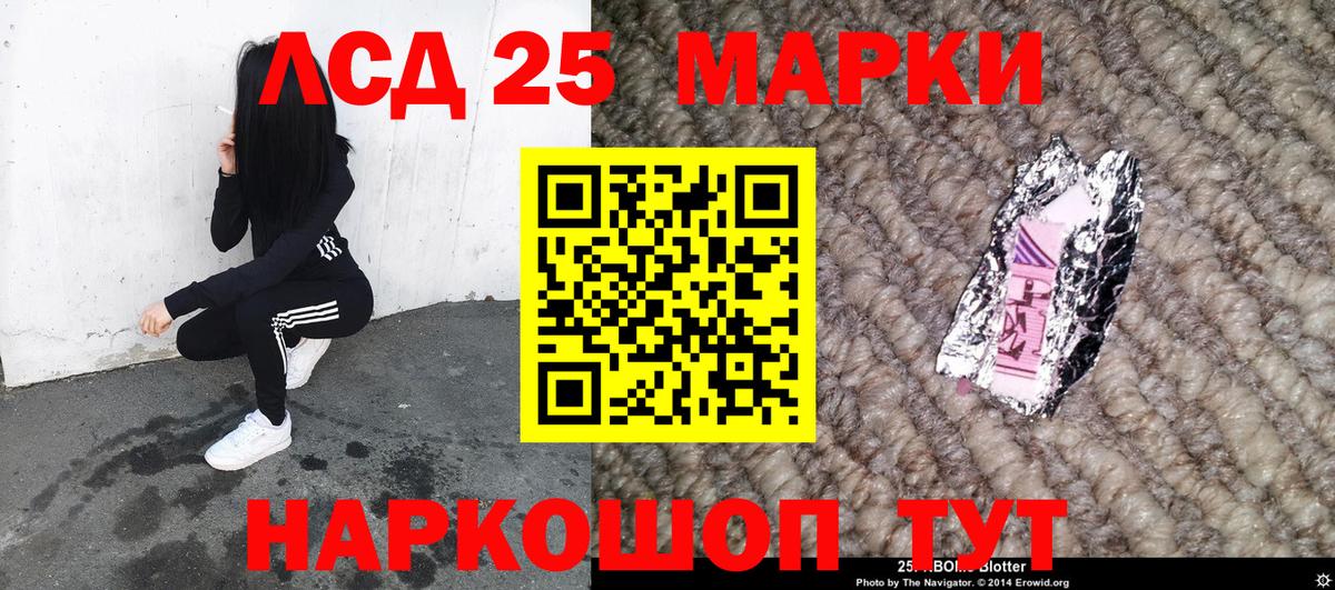 Чехов  Марки 25I-NBOMe 1,8мг  Вход с VPN 